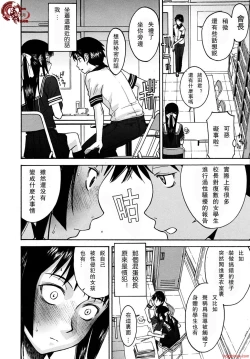 Page 11 of いたずら専用華比良生徒会長