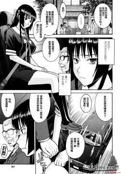 Page 142 of いたずら専用華比良生徒会長