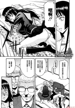 Page 144 of いたずら専用華比良生徒会長