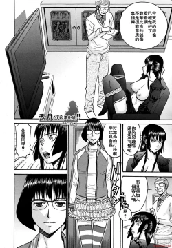 Page 164 of いたずら専用華比良生徒会長