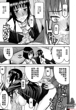 Page 167 of いたずら専用華比良生徒会長