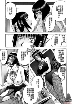 Page 171 of いたずら専用華比良生徒会長