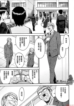 Page 183 of いたずら専用華比良生徒会長