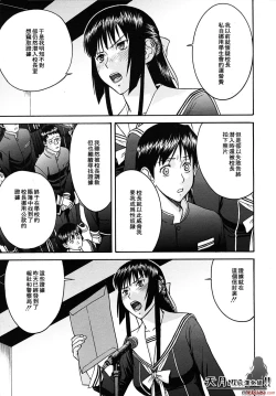 Page 191 of いたずら専用華比良生徒会長