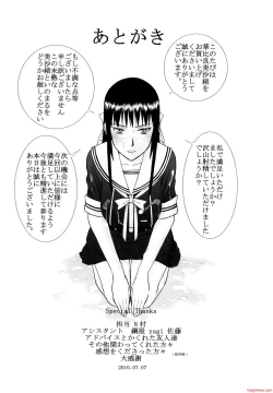 Page 211 of いたずら専用華比良生徒会長