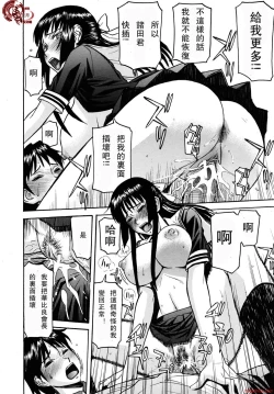 Page 25 of いたずら専用華比良生徒会長