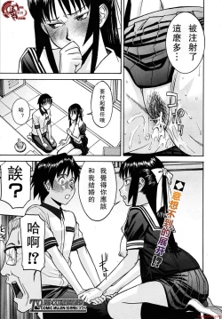 Page 29 of いたずら専用華比良生徒会長