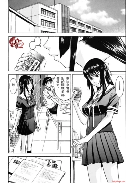 Page 35 of いたずら専用華比良生徒会長