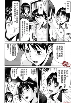 Page 37 of いたずら専用華比良生徒会長