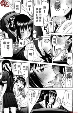 Page 40 of いたずら専用華比良生徒会長