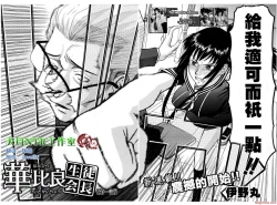 Page 4 of いたずら専用華比良生徒会長