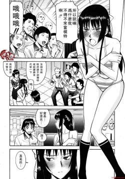 Page 60 of いたずら専用華比良生徒会長