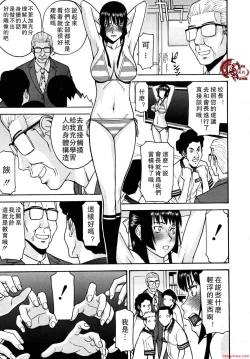 Page 63 of いたずら専用華比良生徒会長