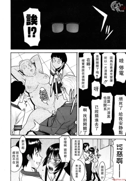 Page 71 of いたずら専用華比良生徒会長