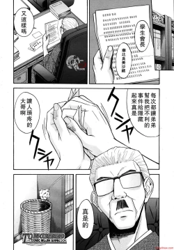 Page 80 of いたずら専用華比良生徒会長
