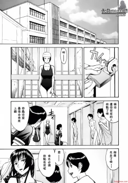 Page 83 of いたずら専用華比良生徒会長