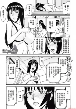 Page 85 of いたずら専用華比良生徒会長