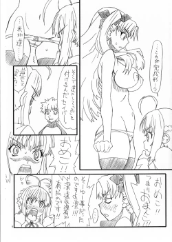 Page 7 of Rin to saber 1st Ver0.5