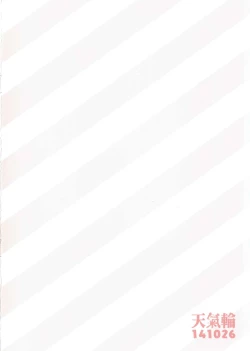 Page 16 of Hinoki Furo de Kuma-chan to Ichaicha Suru Dake no Hon