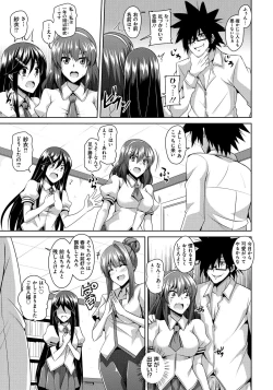 Page 100 of Saiin Seifuku Shojo
