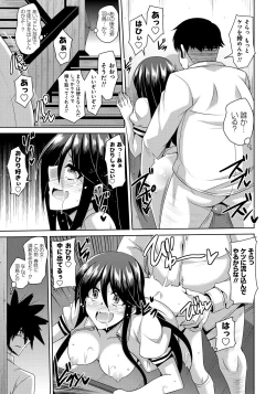Page 110 of Saiin Seifuku Shojo