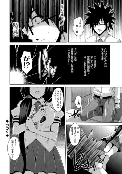 Page 113 of Saiin Seifuku Shojo