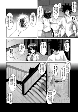 Page 117 of Saiin Seifuku Shojo
