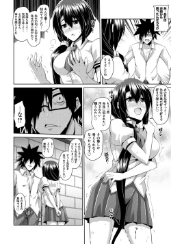 Page 119 of Saiin Seifuku Shojo
