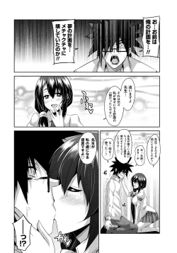 Page 124 of Saiin Seifuku Shojo