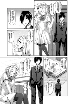 Page 159 of Saiin Seifuku Shojo