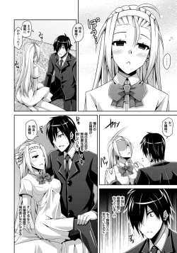 Page 162 of Saiin Seifuku Shojo