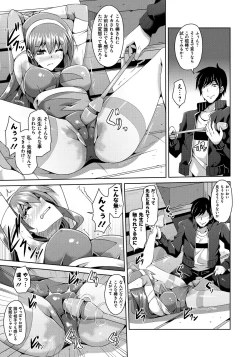 Page 179 of Saiin Seifuku Shojo