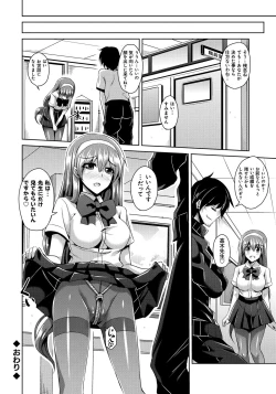 Page 192 of Saiin Seifuku Shojo