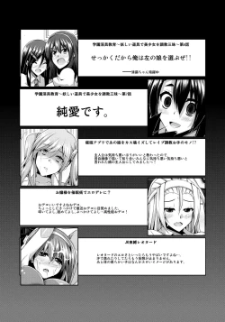 Page 194 of Saiin Seifuku Shojo