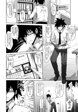 Page 45 of Saiin Seifuku Shojo