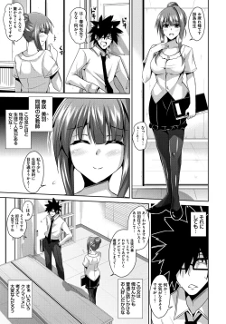 Page 46 of Saiin Seifuku Shojo