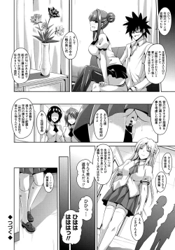 Page 95 of Saiin Seifuku Shojo
