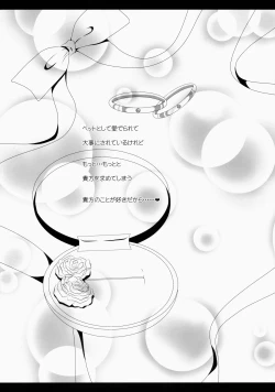 Page 17 of Ore no Kawai Betto ga Jikifukkatsu to Kiite xxxxx ga Tomaranai