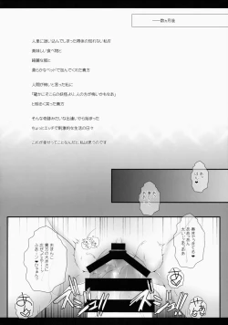 Page 20 of Ore no Kawai Betto ga Jikifukkatsu to Kiite xxxxx ga Tomaranai
