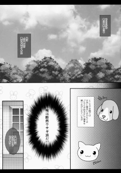 Page 5 of Ore no Kawai Betto ga Jikifukkatsu to Kiite xxxxx ga Tomaranai