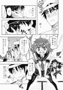 Page 12 of Dai Roku Kuchikutai wa Saikoudaze