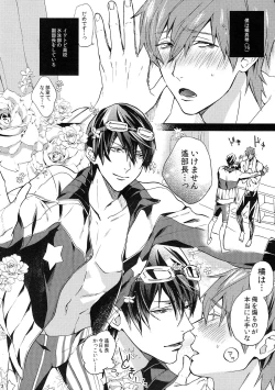 Page 2 of Haruka Buchou to Himitsu no XXX