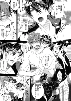 Page 5 of Haruka Buchou to Himitsu no XXX