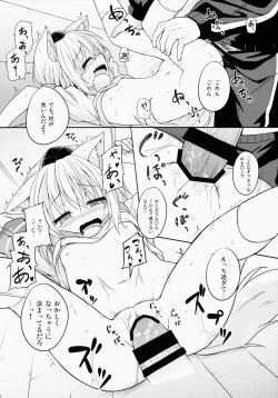Page 16 of Momiji-chan no ○gaku x Nensei