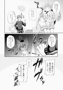 Page 20 of Momiji-chan no ○gaku x Nensei
