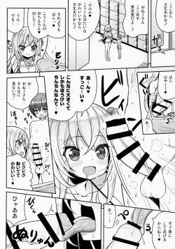 Page 11 of Ikenai Bikini no Oneesan