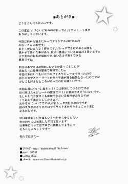 Page 24 of Ikenai Bikini no Oneesan