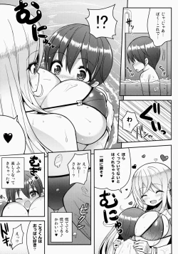 Page 8 of Ikenai Bikini no Oneesan