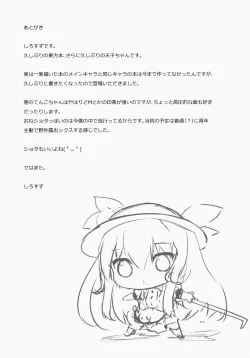 Page 20 of Koko de shitemiru?