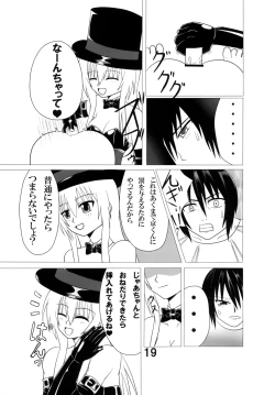 Page 18 of Futamagi HARD MODE